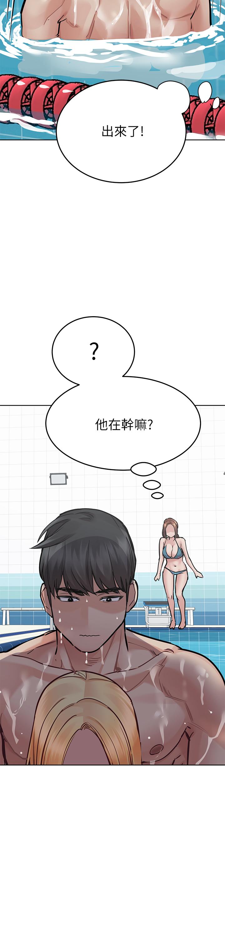 第62話-在公共泳池激烈戲水 - 第38.jpg页