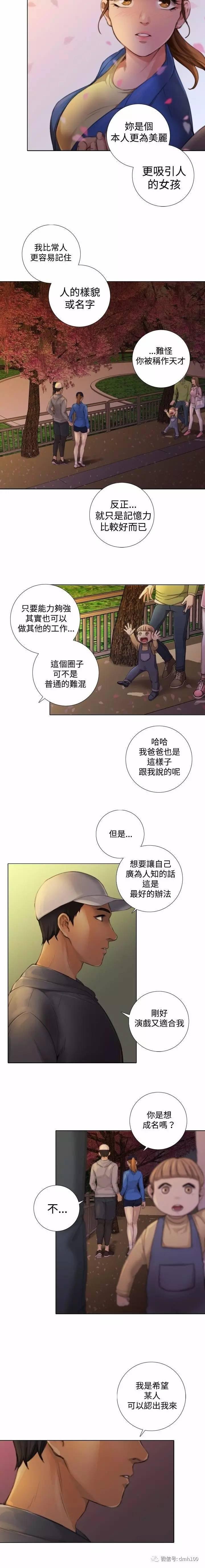 第 10 话 - 第8.jpg页