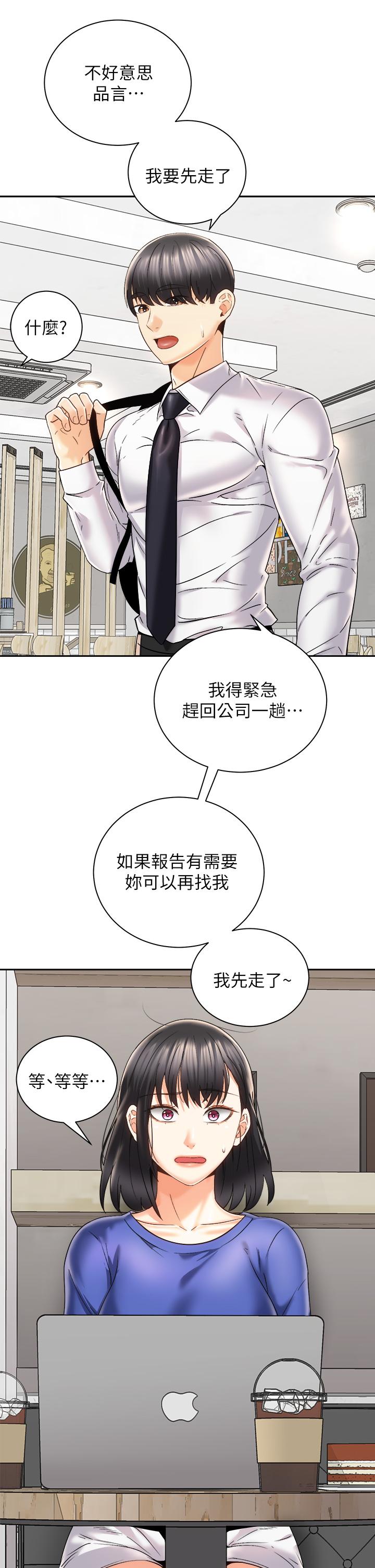 第25話-漸漸被吸引的品言 - 第7.jpg页