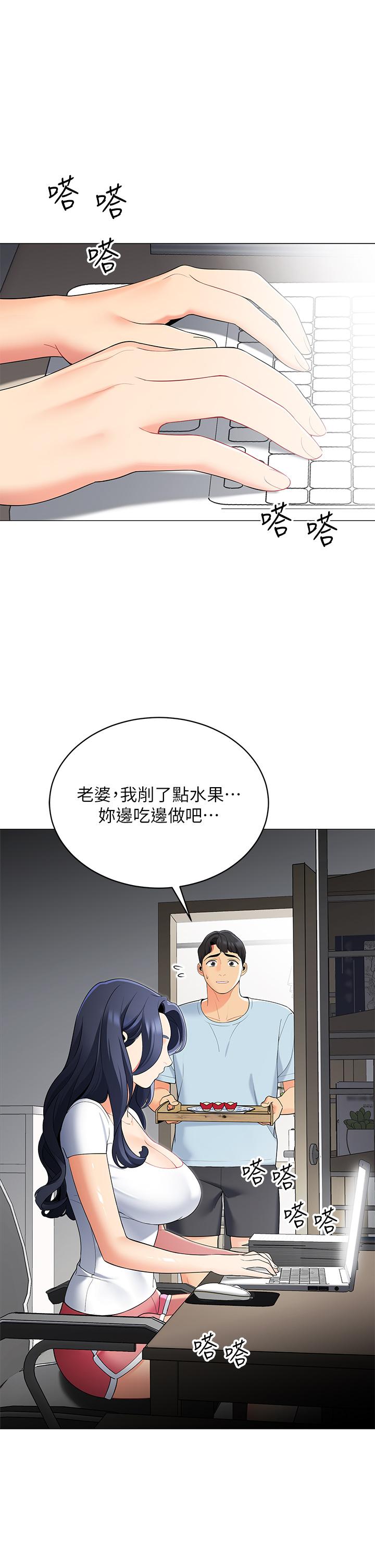 第18話-我不該對你亂來的 - 第36.jpg页