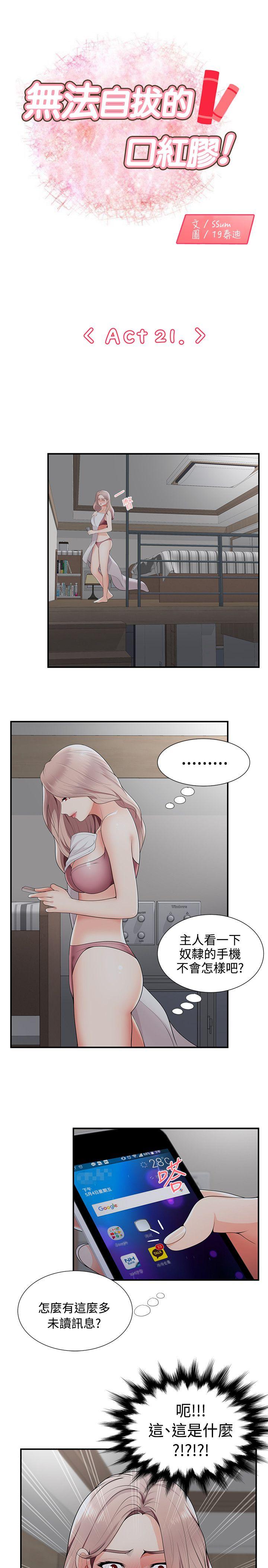 第21話 - 第1.jpg页