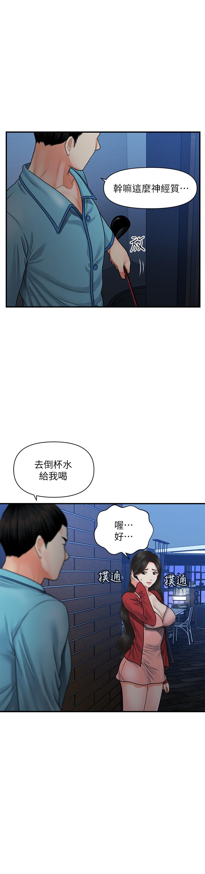 第78話-我們不能再這樣下去 - 第17.jpg页