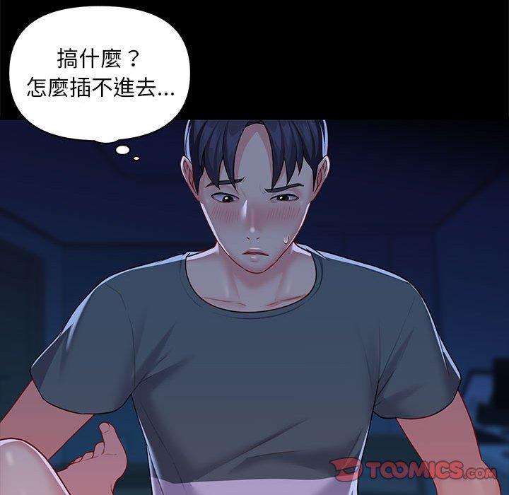 第10話 - 第86.jpg页