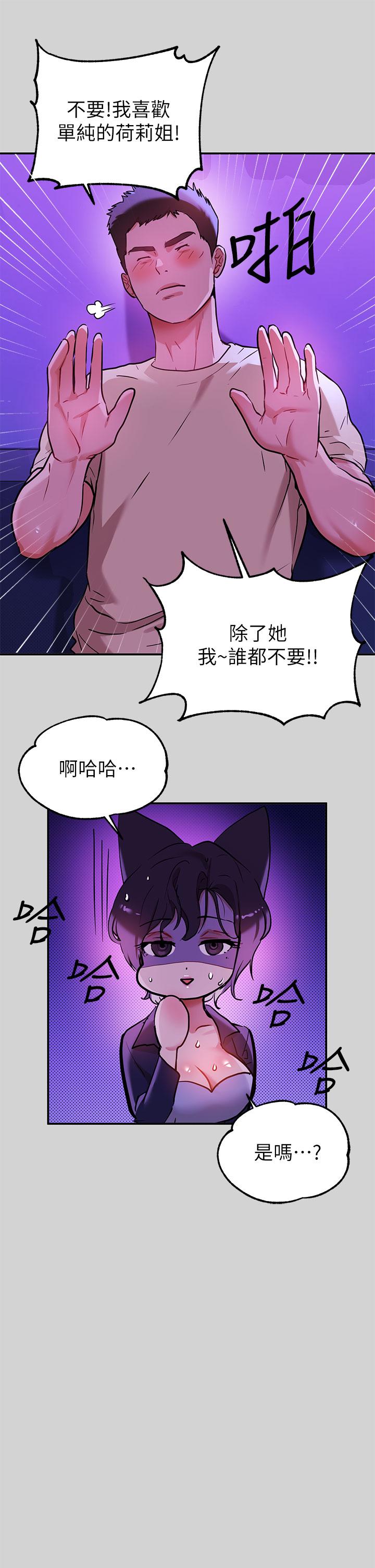 第16話-我要把你吃乾抹淨 - 第20.jpg页