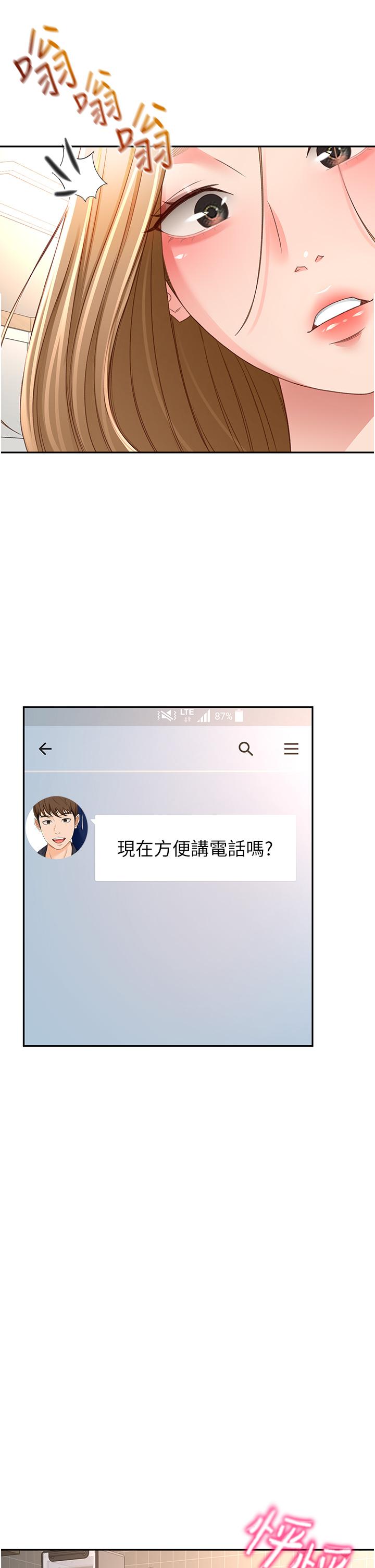 第85话-左右为难的南石 - 第25.jpg页