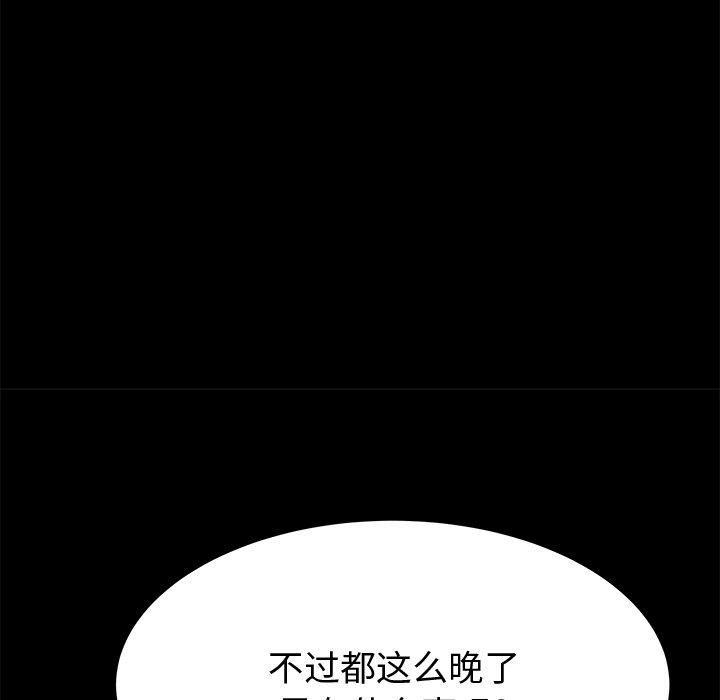 第53话 - 第103.jpg页