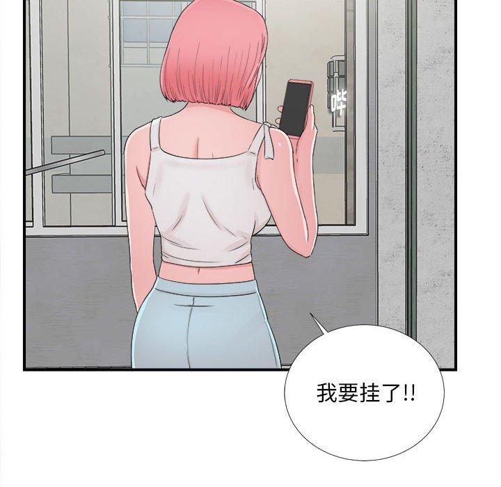 第 6 话 - 第73.jpg页