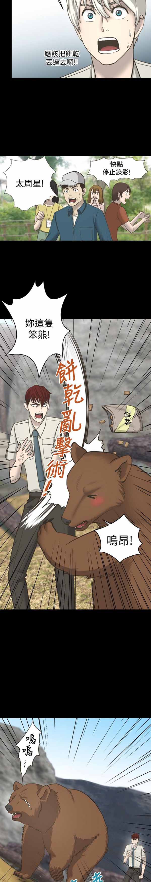 第 11 话 - 第20.jpg页