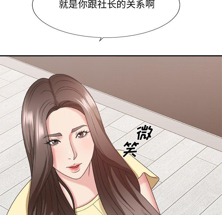 第 39 话 - 第90.jpg页