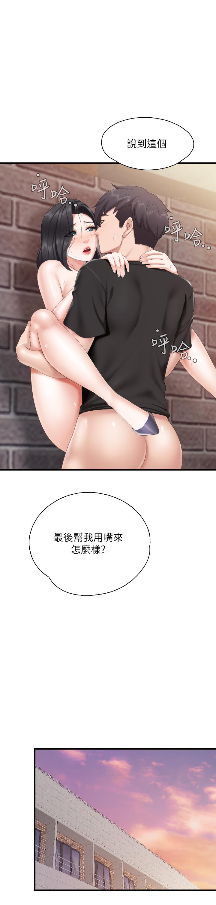 第39話-越插越緊實的蜜穴 - 第20.jpg页