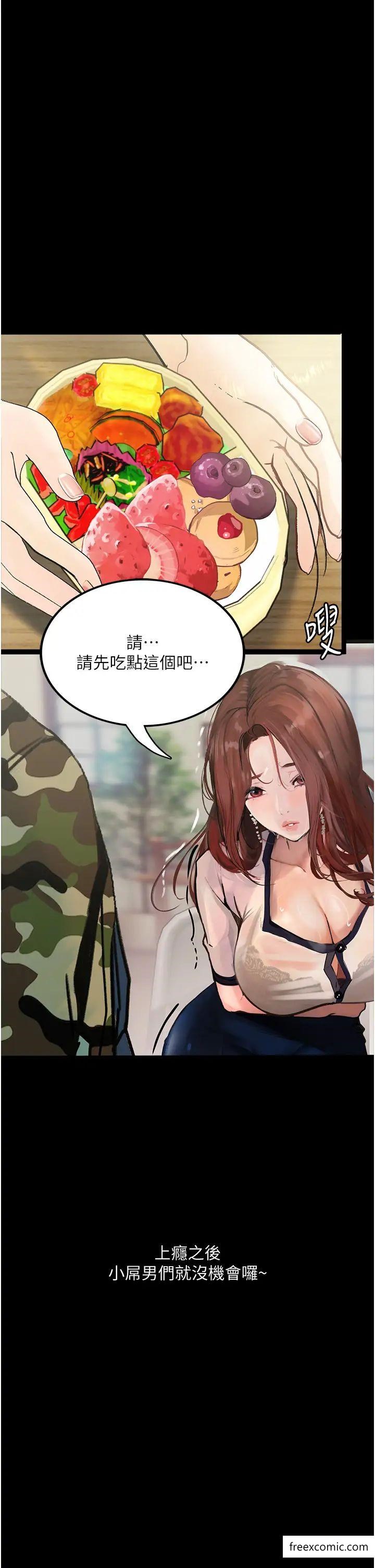 第8话-你姐怀孕，我就你姐夫了 - 第30.jpg页
