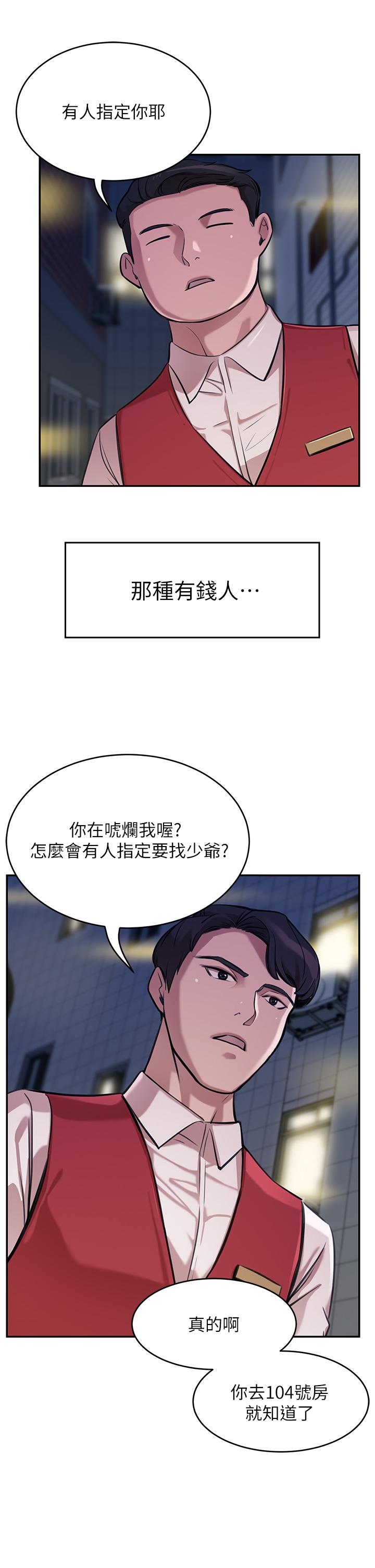 第1話-鹹魚翻身不是夢 - 第33.jpg页