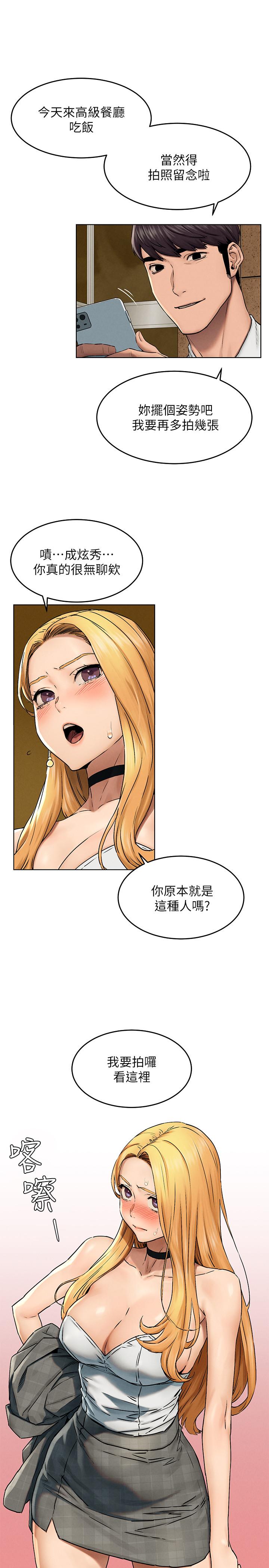 第118話-當一個晚上的情侶吧 - 第13.jpg页