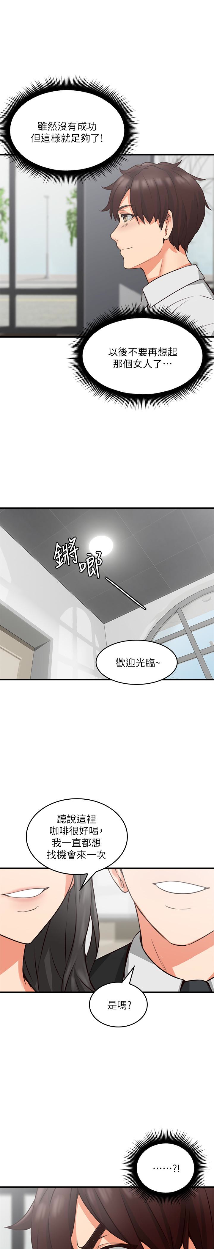第9話-老婆的強烈攻勢 - 第42.jpg页