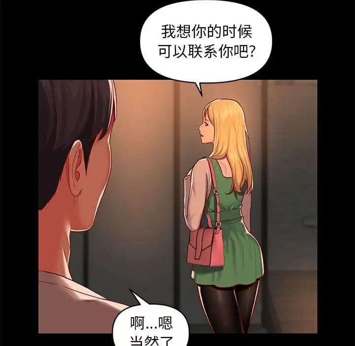 第13話 - 第61.jpg页