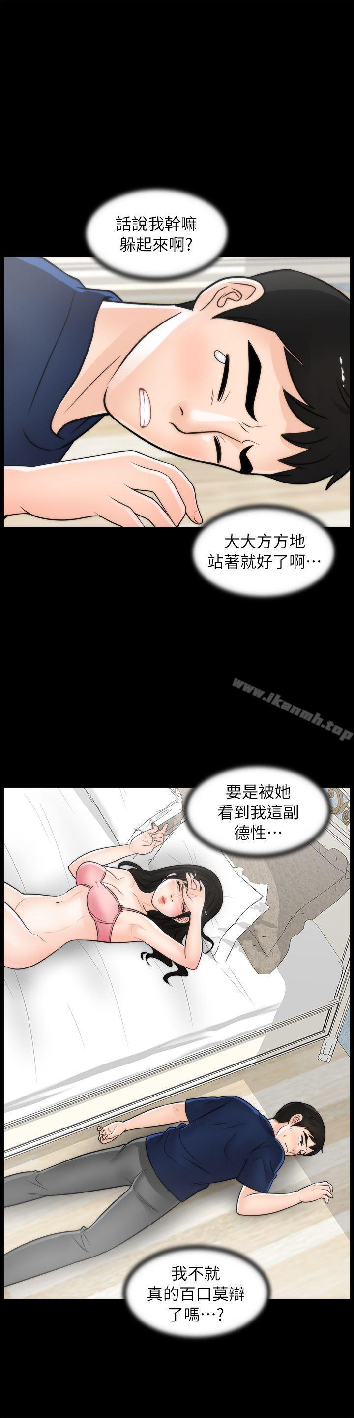 第20話 - 處女膜 - 第9.jpg页
