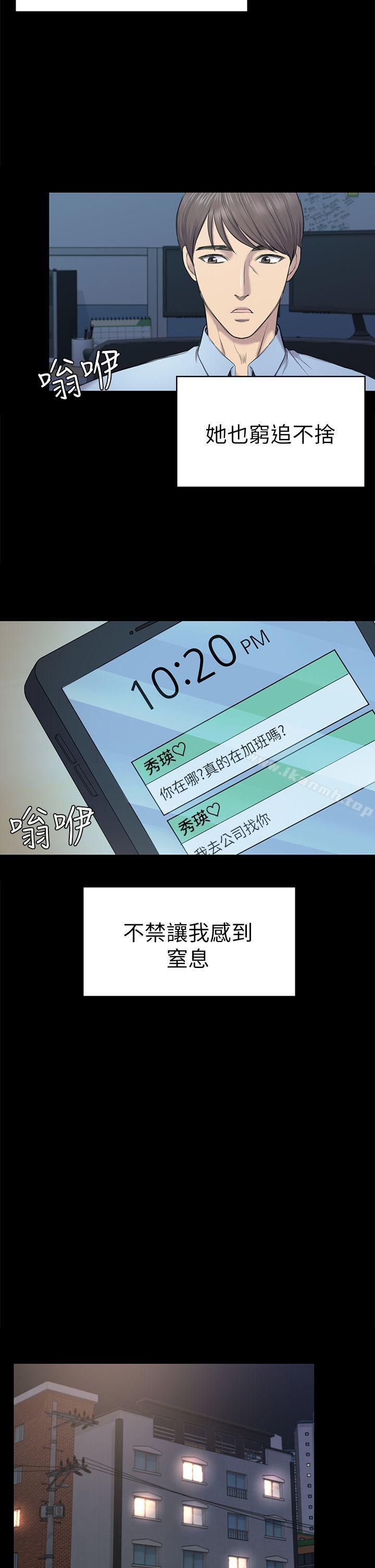 第38話-秀瑛的執著 - 第7.jpg页