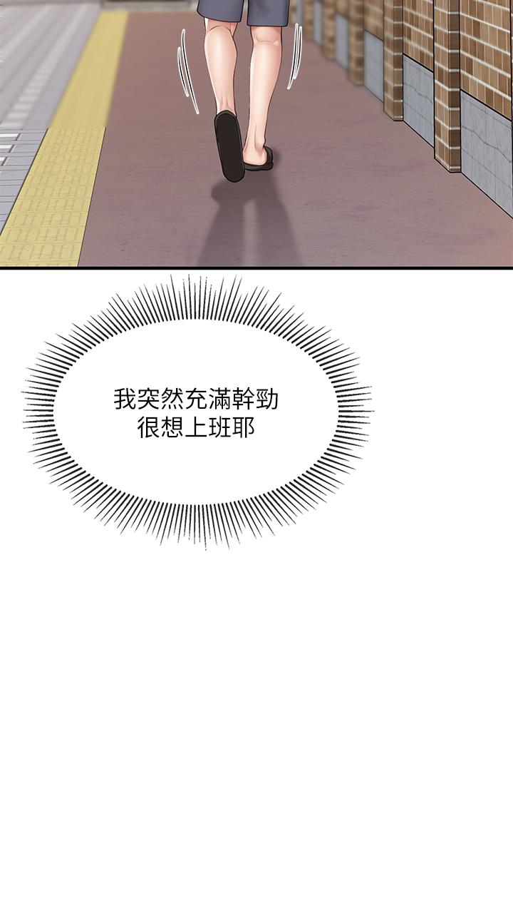 第20話-午休時間來一炮吧 - 第30.jpg页