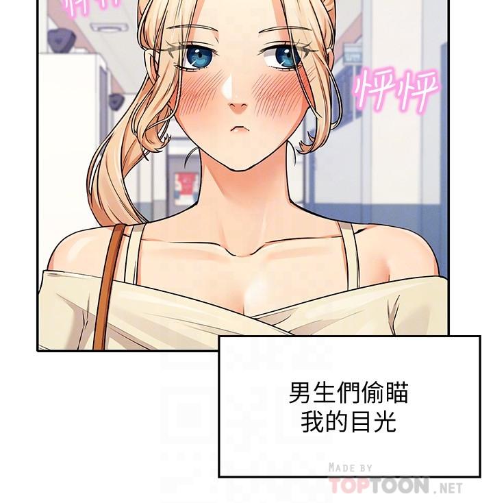 第8話-前所未有的刺激快感 - 第6.jpg页