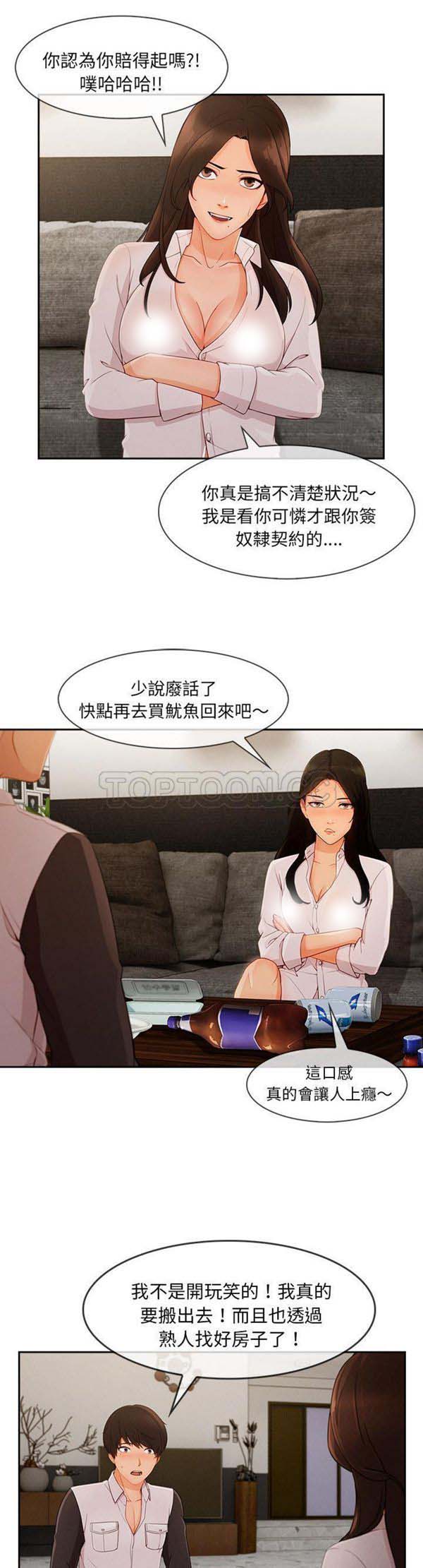 第 37 话 - 第6.jpg页