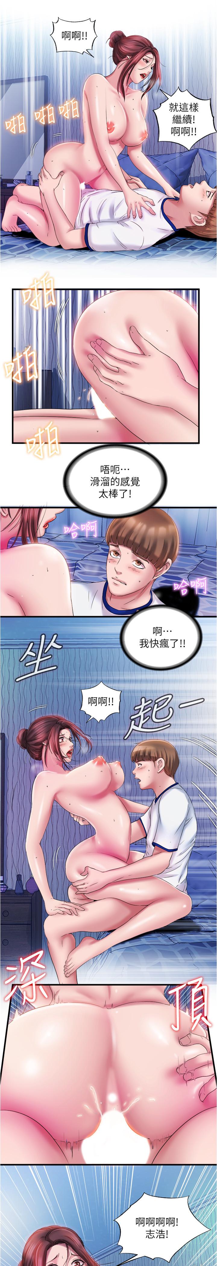 第13话-往阿姨渾圓的屁股進攻 - 第7.jpg页