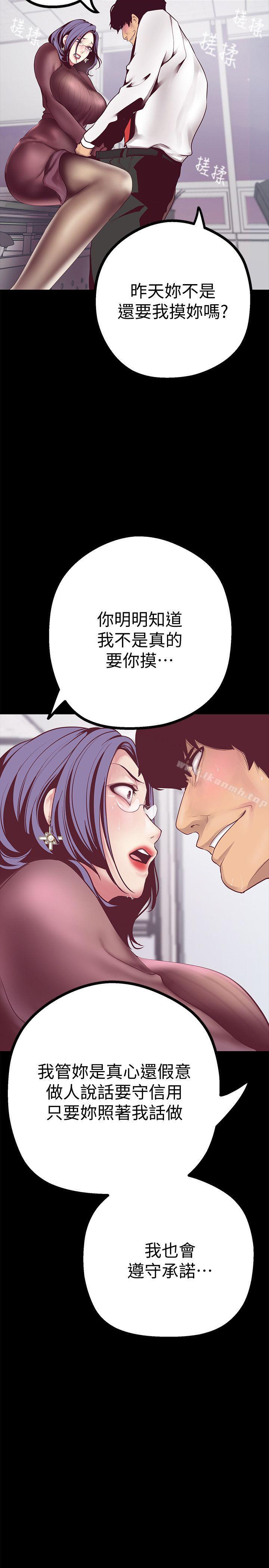 第7話 - 臣服於我吧 - 第39.jpg页