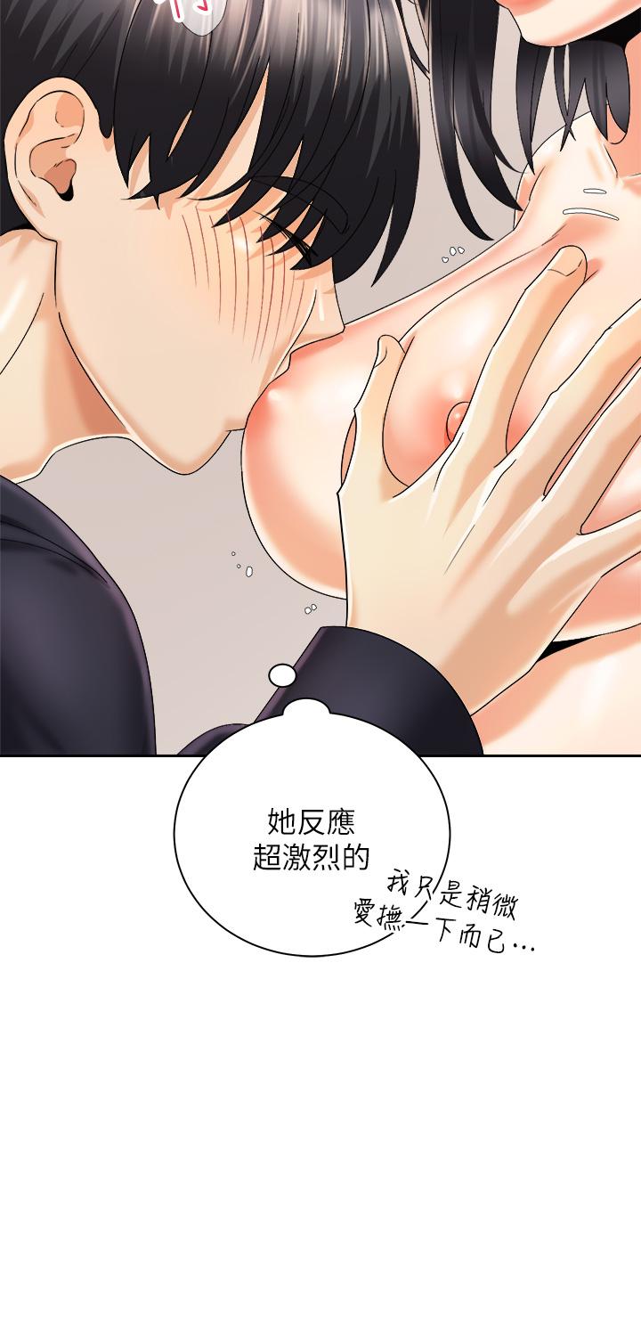 第28話-母胎單身的第一次 - 第24.jpg页