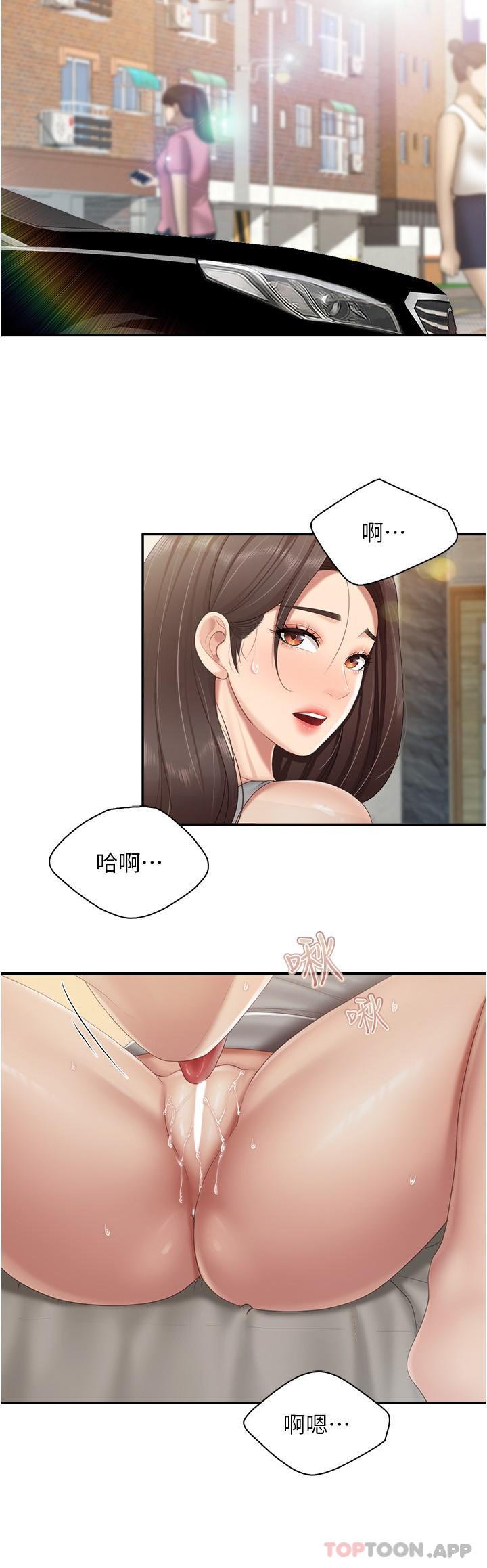 第72话-品嚐人妻的腋下 - 第12.jpg页