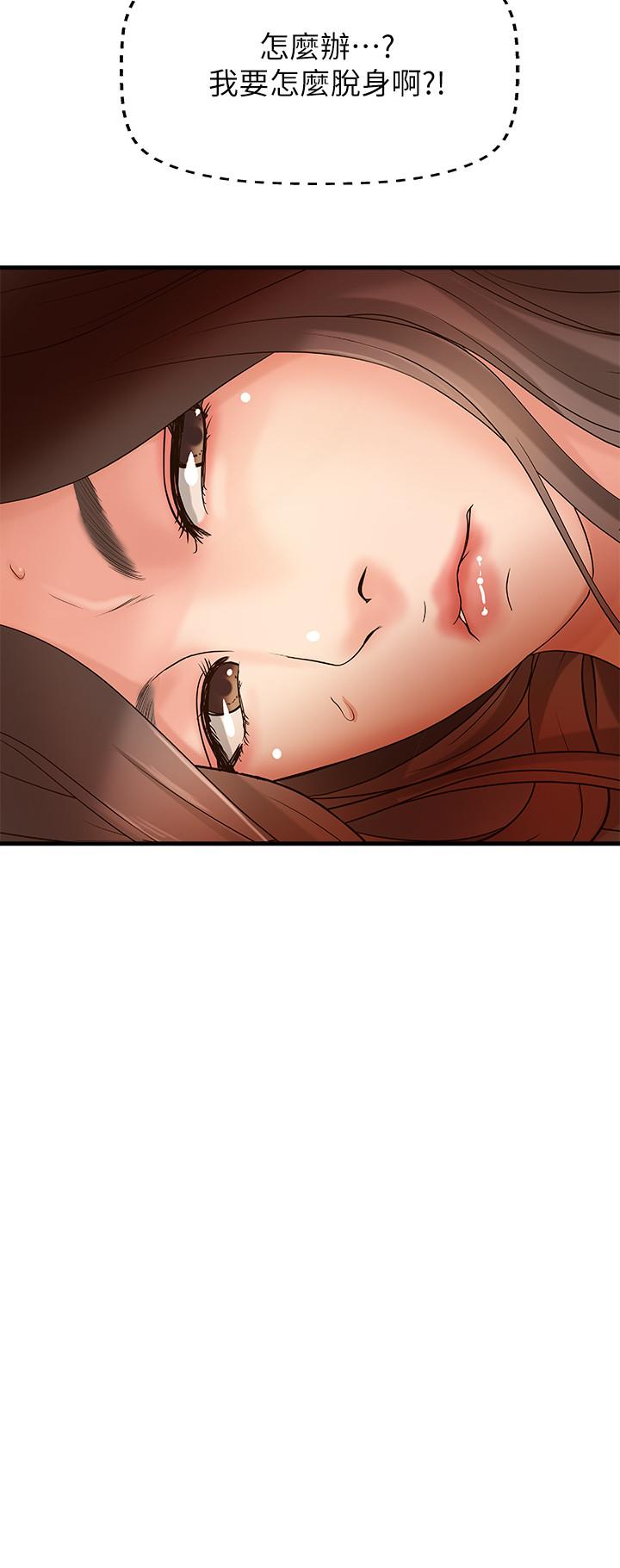 第15話-姐，你怎麼會在這？ - 第3.jpg页