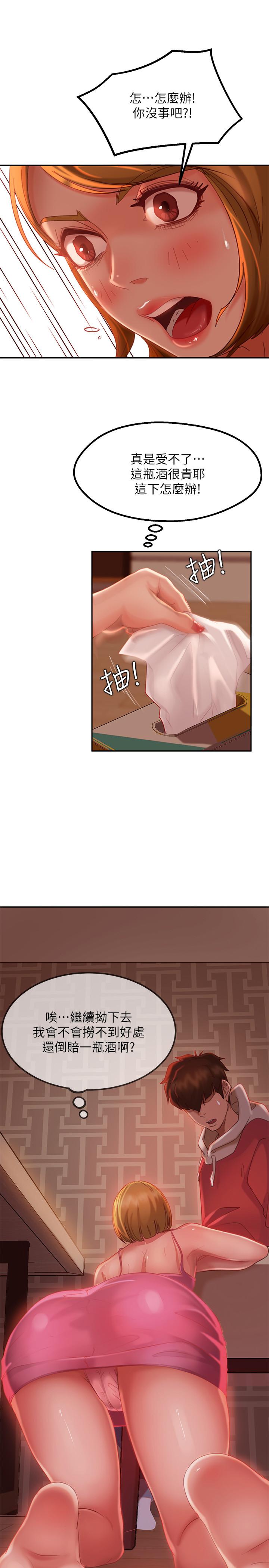 第4话-拿别的东西抵房租吧 - 第15.jpg页