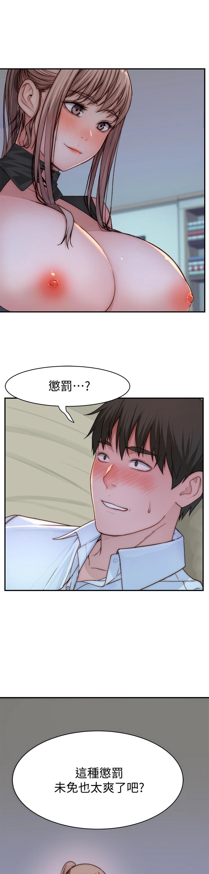 第62话-纯欣的调教play - 第6.jpg页