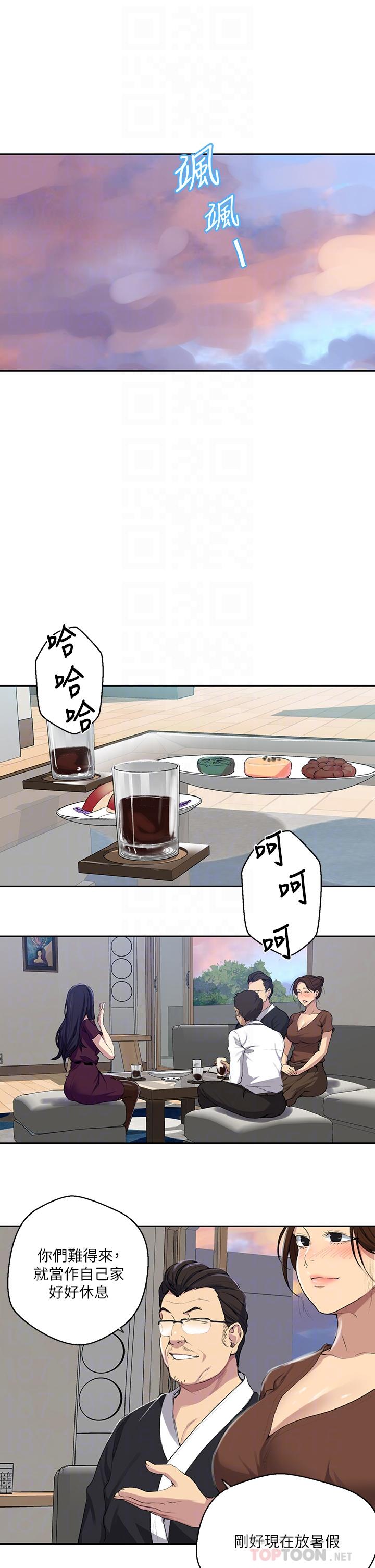 第116話-子豪的新獵物 - 第6.jpg页