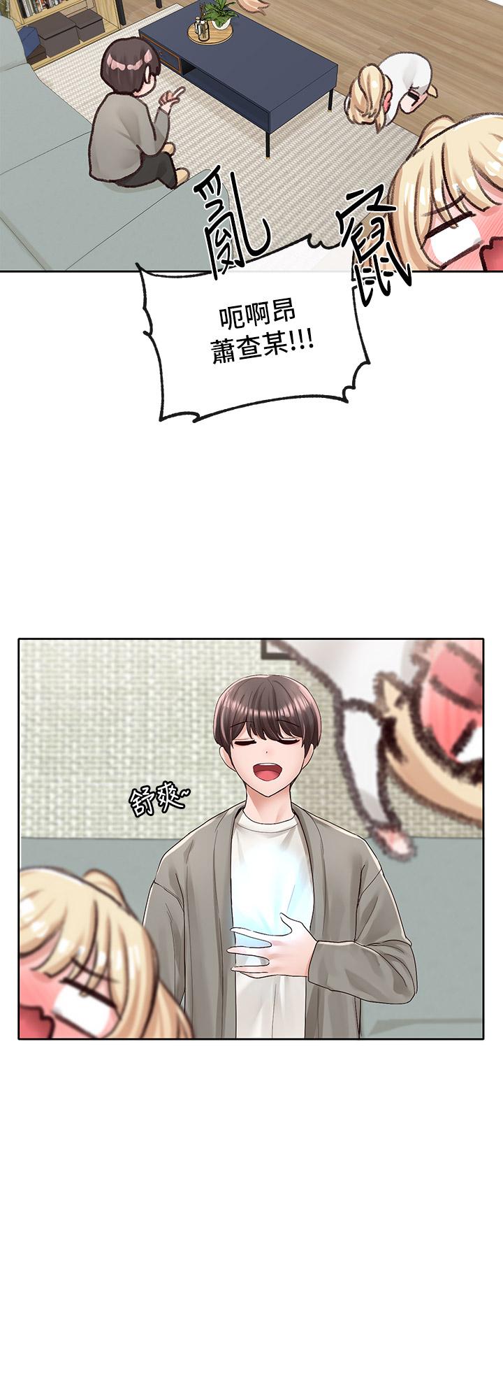 第89話-泳衣很辣哦 - 第37.jpg页
