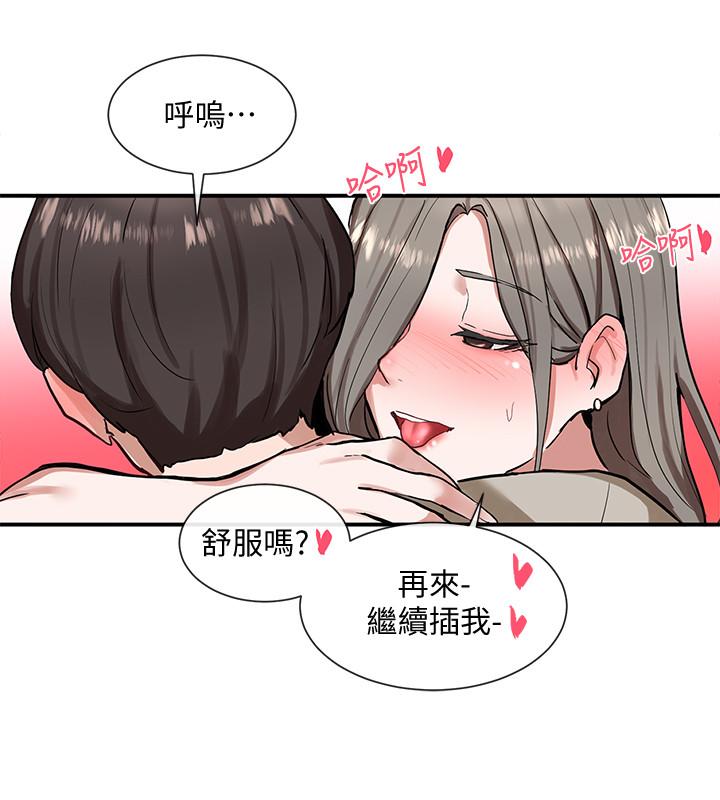第18話-真的好舒服 - 第25.jpg页
