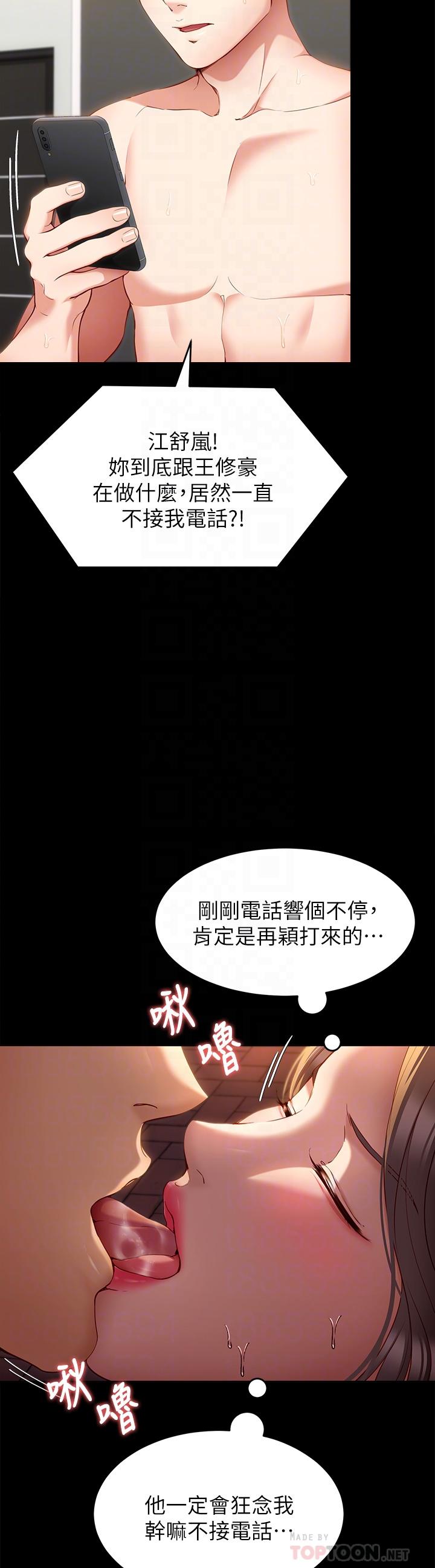 第27話-和迫不及待的舒嵐在公廁 - 第8.jpg页