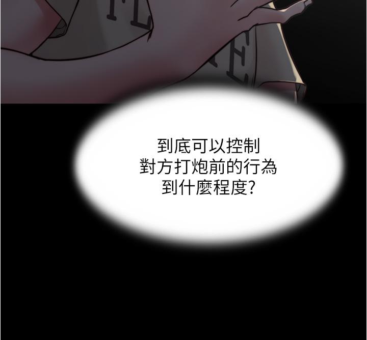第76話-無所不能的內褲筆記 - 第19.jpg页