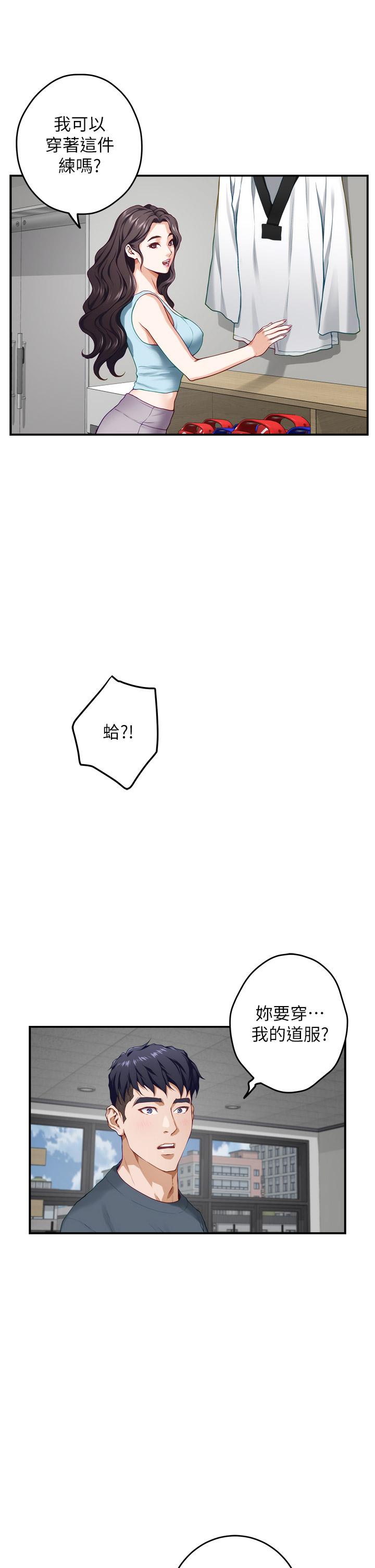 第25話-道服裡面不穿才對味 - 第9.jpg页
