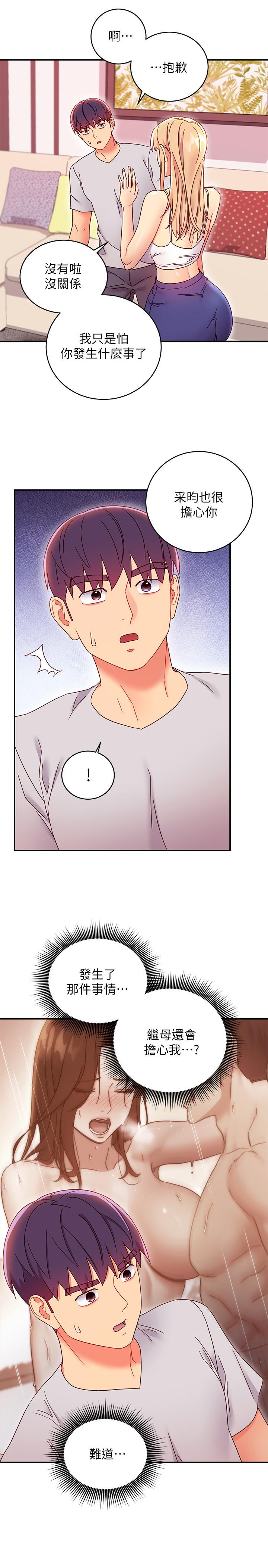 第67話-對碩宇的羞澀情誼 - 第20.jpg页