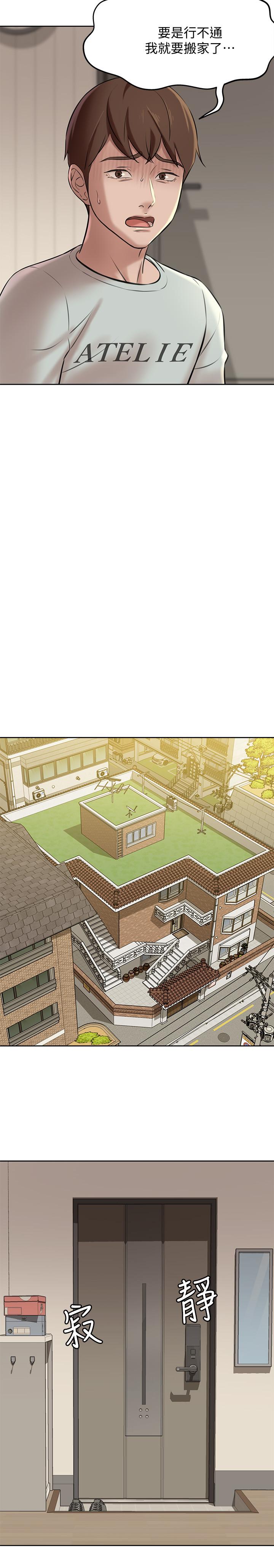 第6話-阿姨也只是個普通女人 - 第7.jpg页