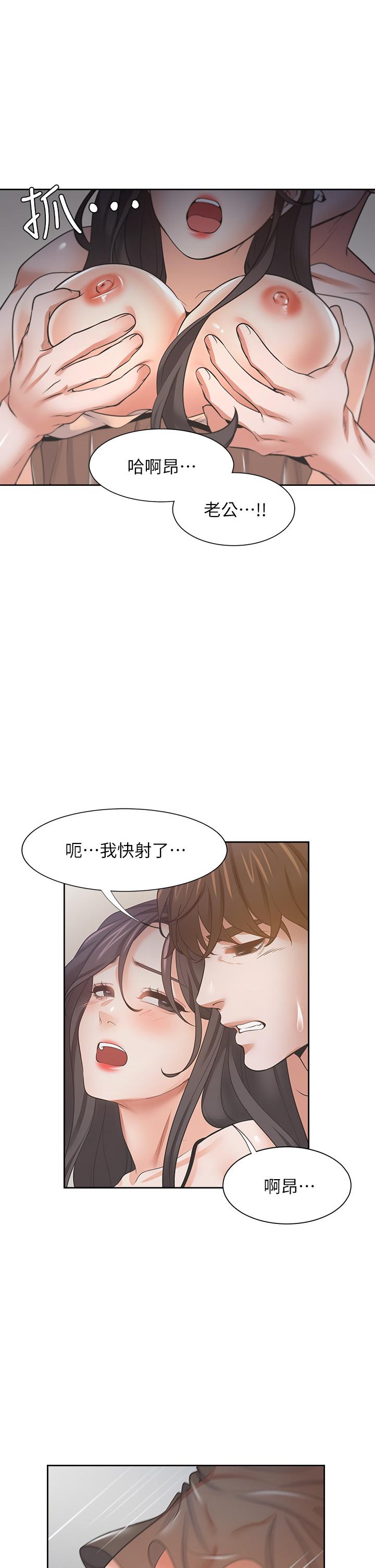 第68话-用身体发洩老婆外遇的愤怒 - 第40.jpg页