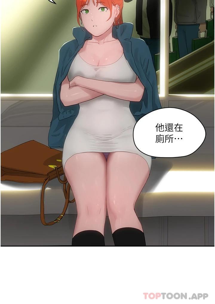 第41话-我一定要得到你 - 第3.jpg页