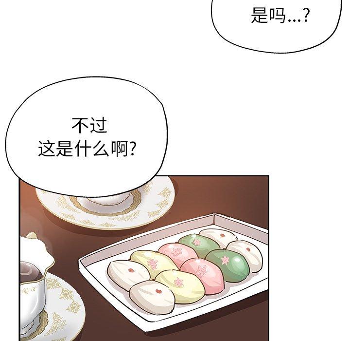 第 8 话 - 第74.jpg页