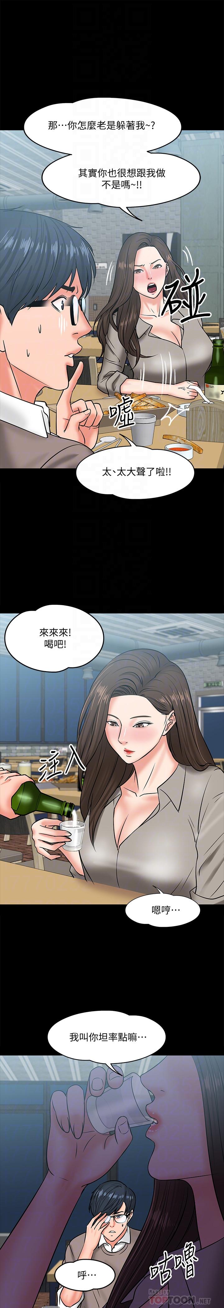 第14話-瞬間被喚起雄性本能 - 第18.jpg页