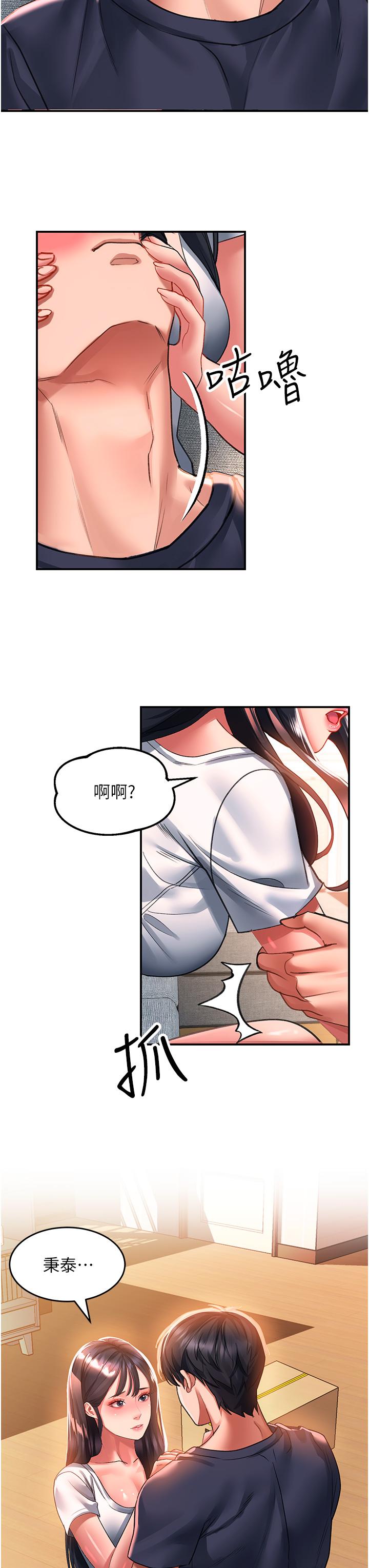 第37话-今晚跟谁一起睡 - 第21.jpg页