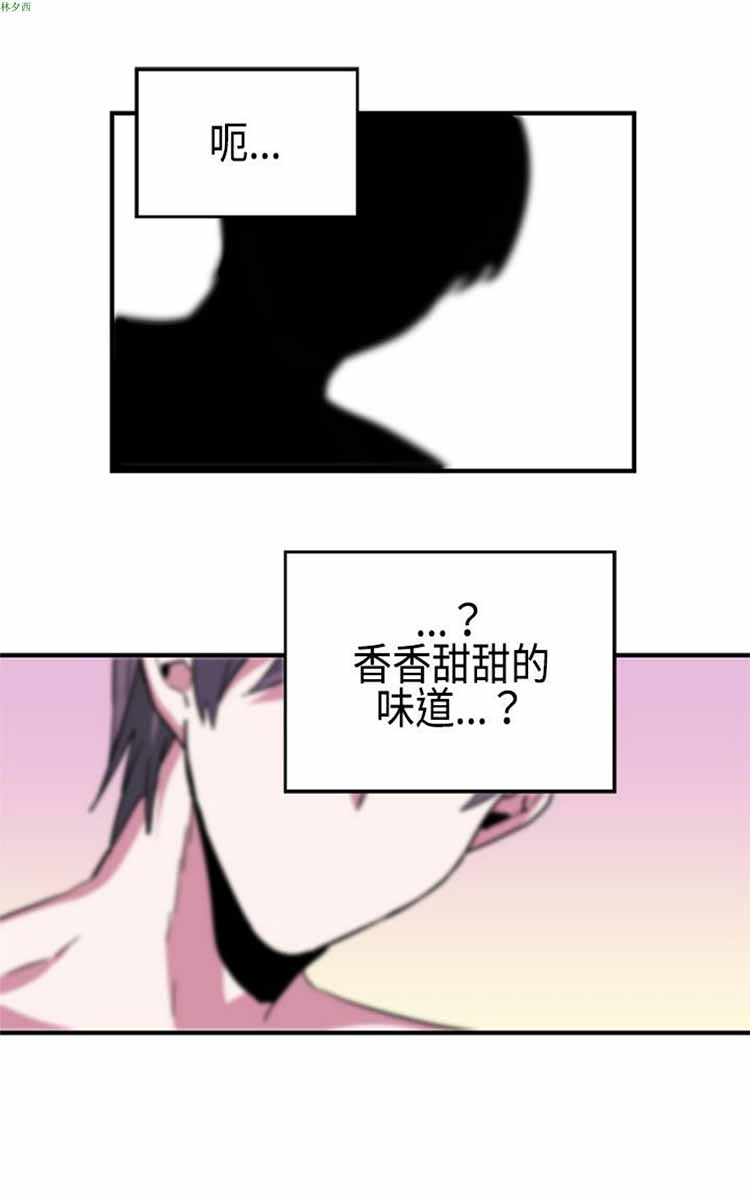纯Gay培训所（BL） 第 13 话 第1页