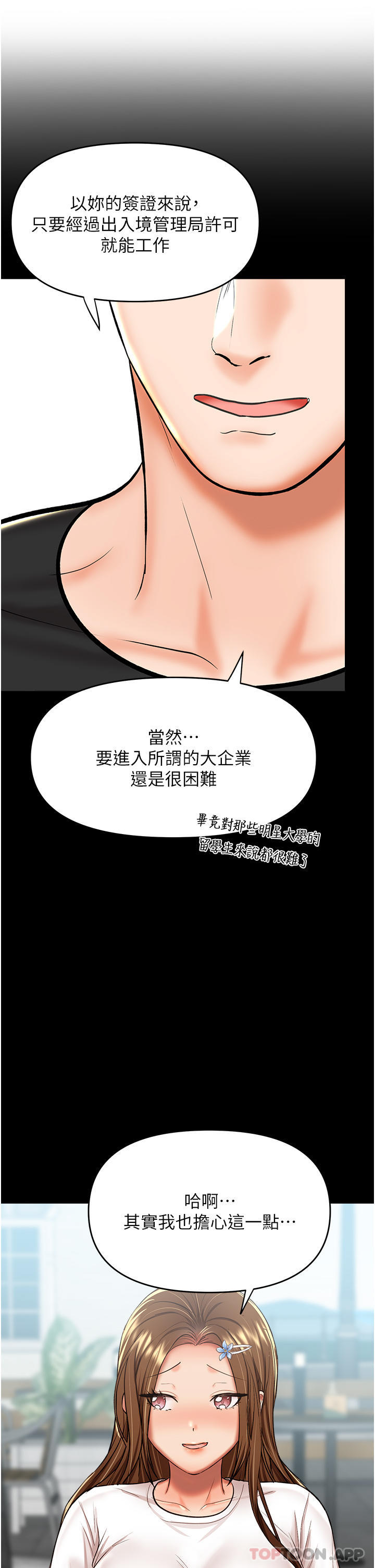 第56话-夫君，我来帮你沐浴 - 第10.jpg页