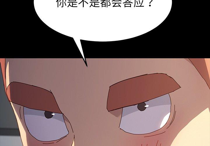 第43话 - 第2.jpg页