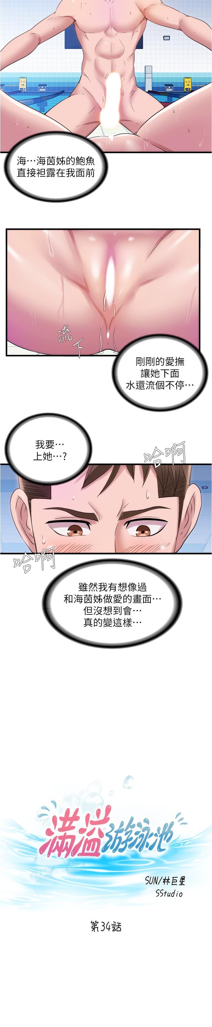 第34话-真的頂到底了 - 第2.jpg页