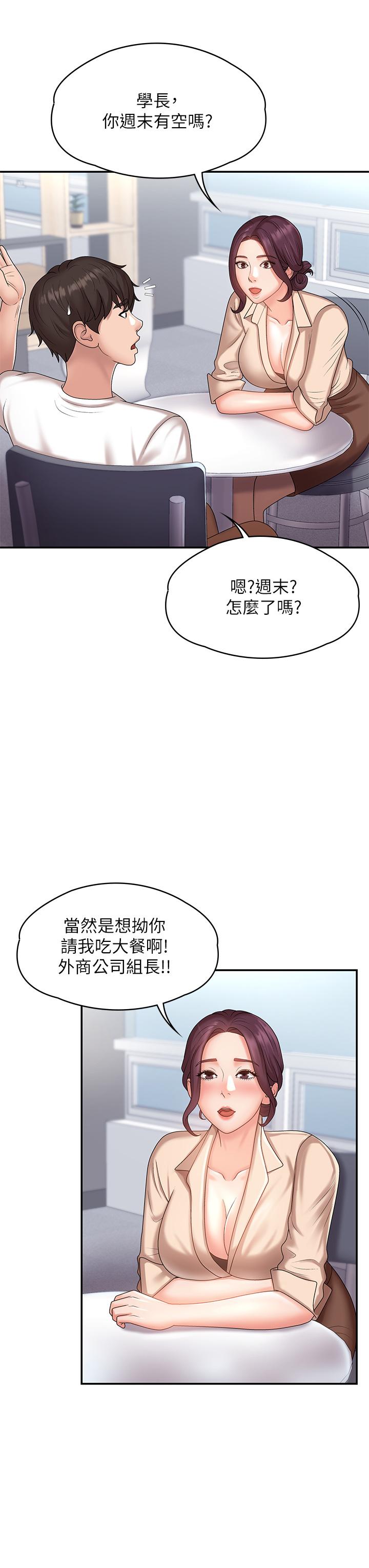 第10話-雙腿間濕透的學妹 - 第11.jpg页