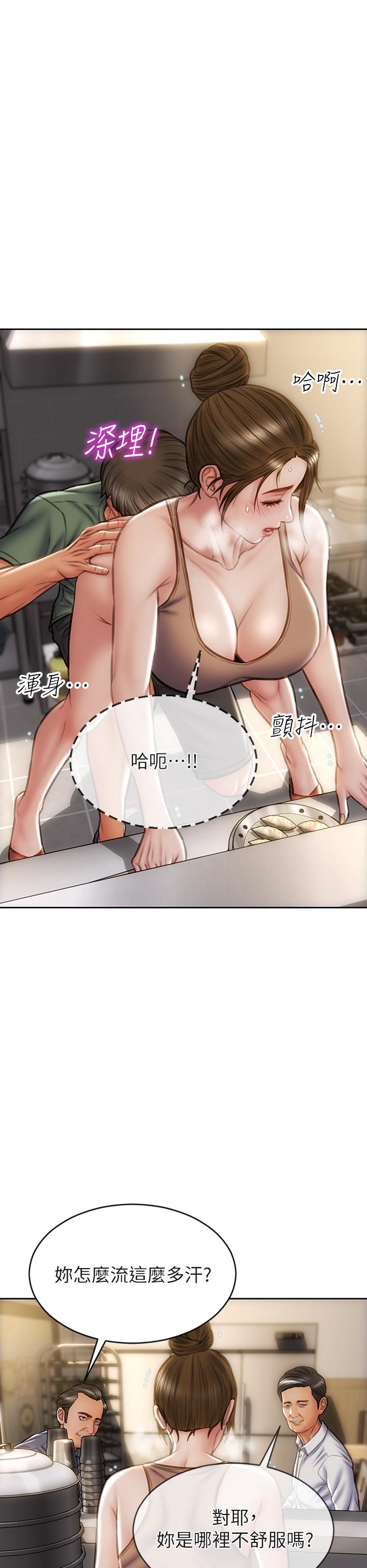 第36話-在客人面前淫水滿溢 - 第9.jpg页